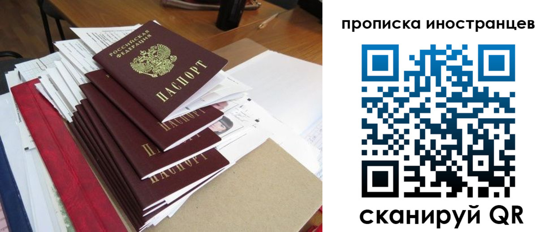 прописка для школы в Белорецке